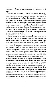 Вселенная между нами
