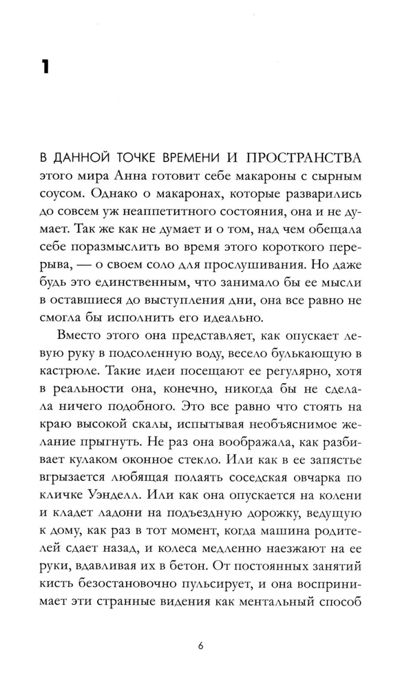 Вселенная между нами