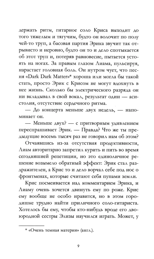 Вселенная между нами