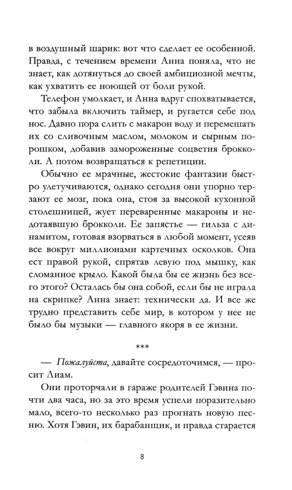 Вселенная между нами