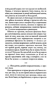 Вселенная между нами