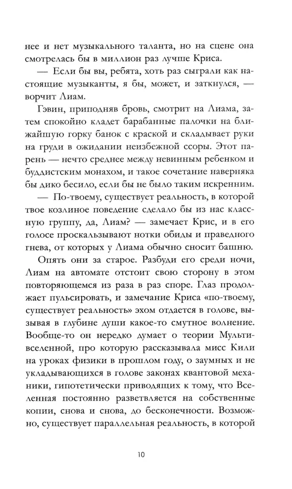 Вселенная между нами
