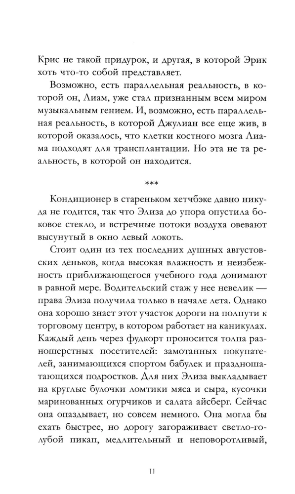 Вселенная между нами