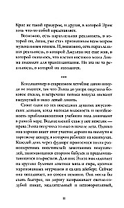 Вселенная между нами