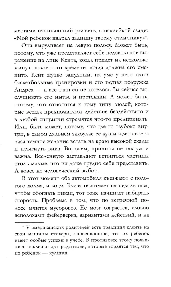 Вселенная между нами