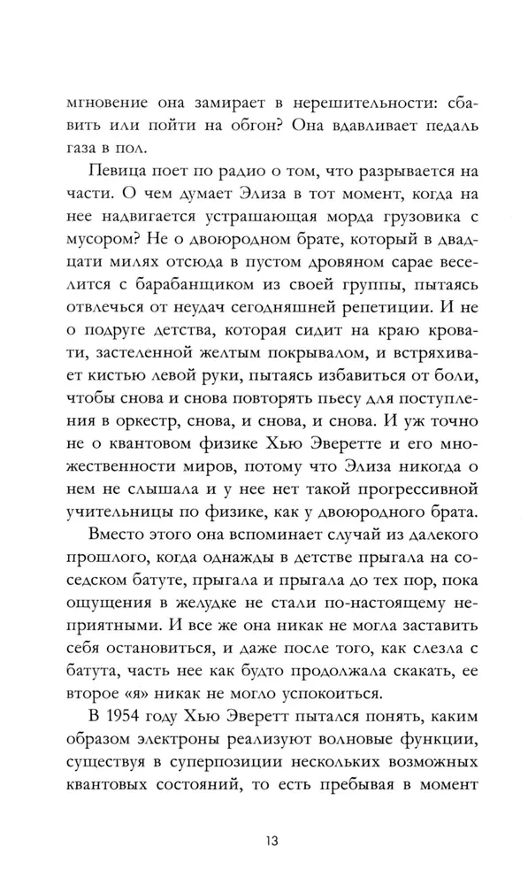 Вселенная между нами