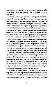 Вселенная между нами