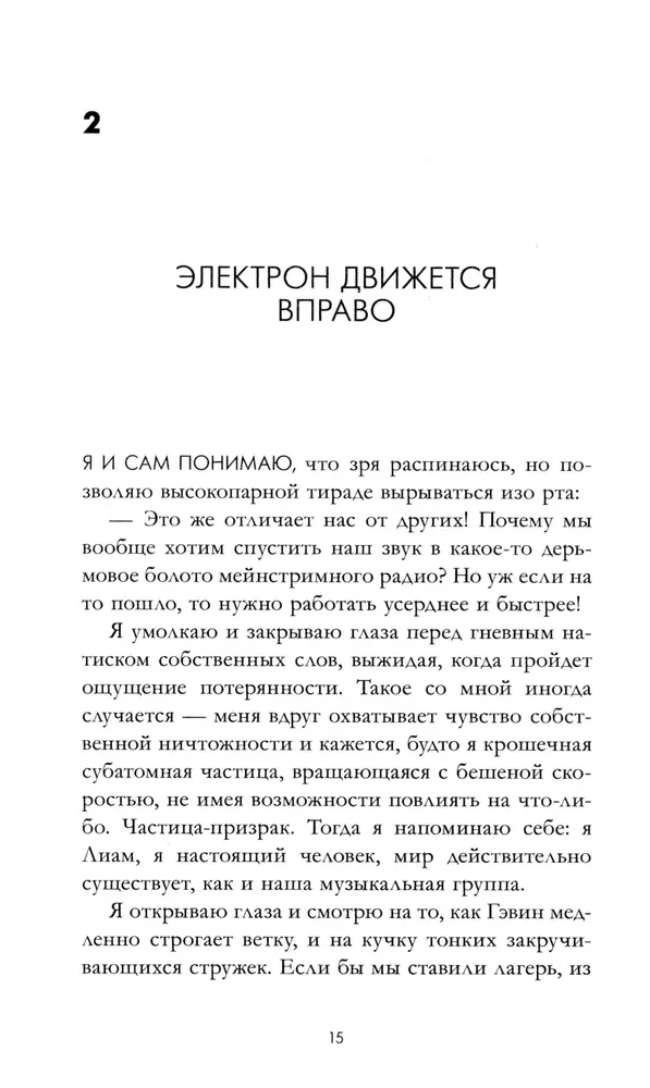 Вселенная между нами