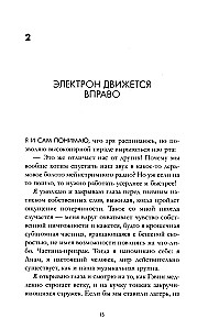 Вселенная между нами