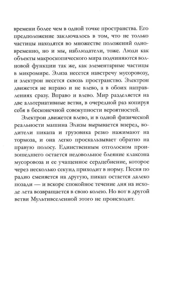Вселенная между нами