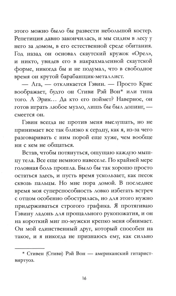 Вселенная между нами