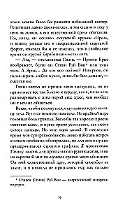 Вселенная между нами
