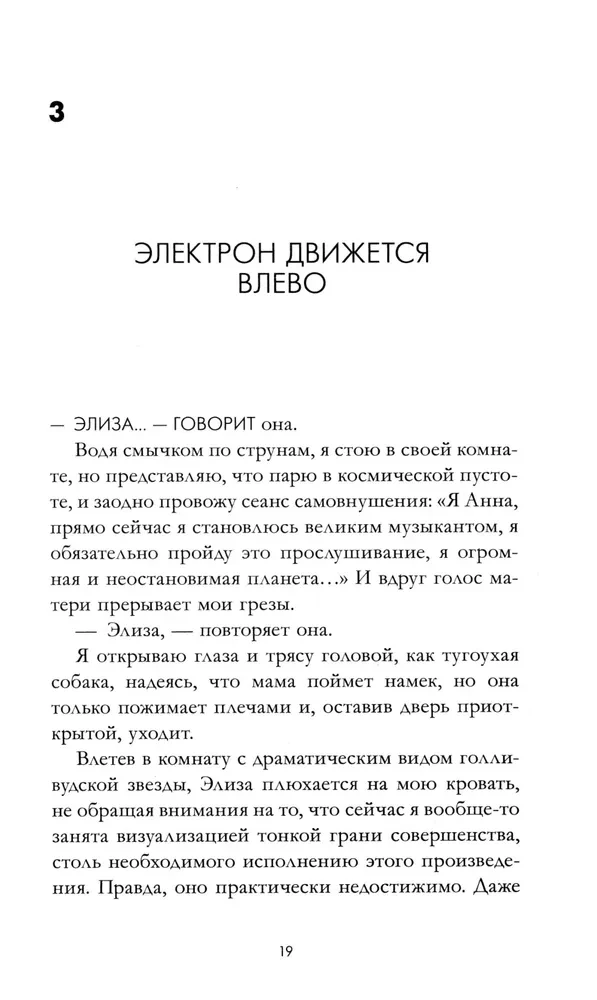 Вселенная между нами