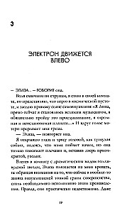 Вселенная между нами