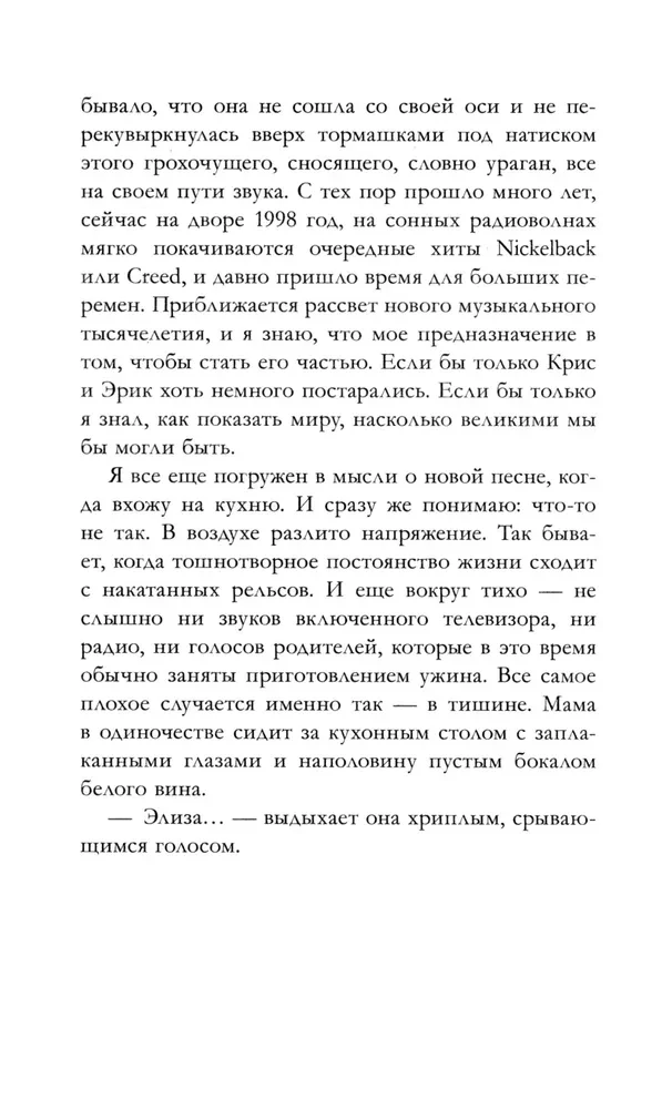 Вселенная между нами
