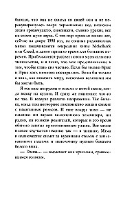 Вселенная между нами
