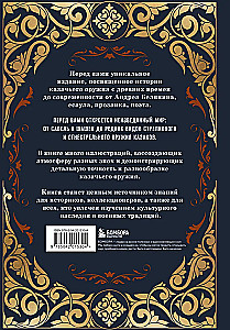 Казачье оружие. Иллюстрированная история от древности до наших дней