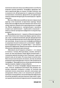 Искусство типографики. Визуализация: тренды