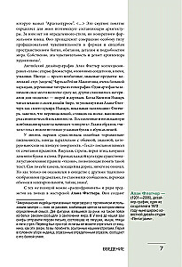 Искусство типографики. Визуализация: тренды