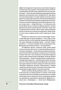 Искусство типографики. Визуализация: тренды
