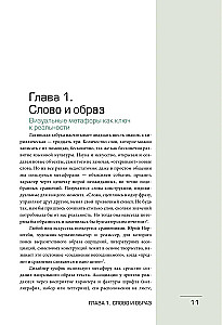 Искусство типографики. Визуализация: тренды
