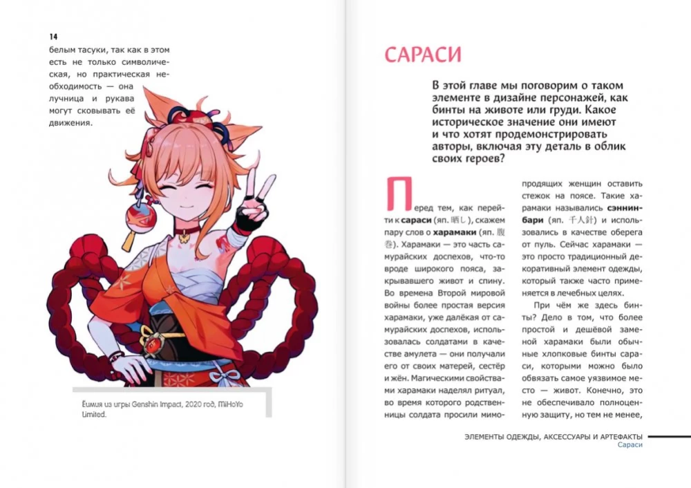 Japāņu simboli: ceļvedis pa anime, mangu un spēlēm