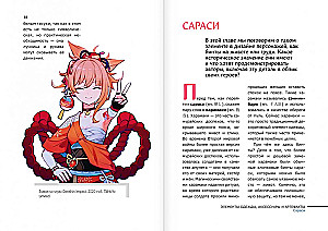 Japāņu simboli: ceļvedis pa anime, mangu un spēlēm