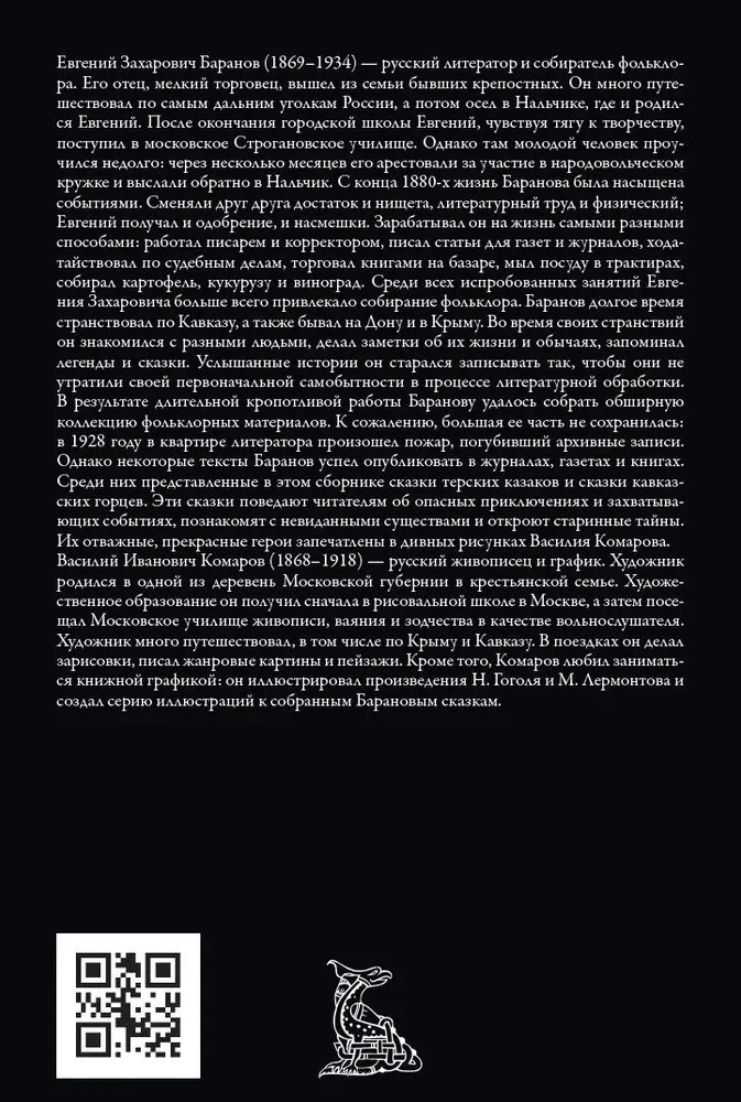 Terekas kazaku un Kaukāza kalnu stāsti