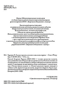 Terekas kazaku un Kaukāza kalnu stāsti