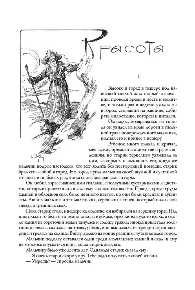 Terekas kazaku un Kaukāza kalnu stāsti