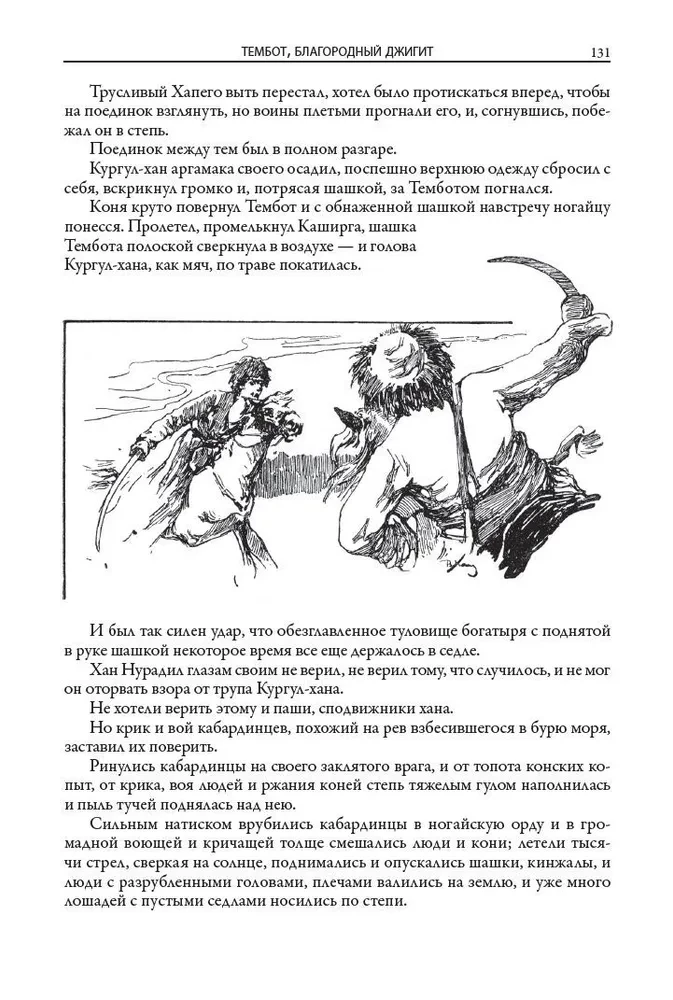 Terekas kazaku un Kaukāza kalnu stāsti