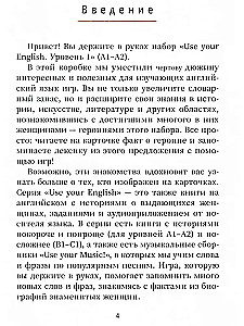 Use your English! Mācāmies angļu vārdus spēlējoties. Līmenis 1