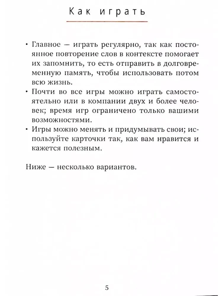 Use your English! Mācāmies angļu vārdus spēlējoties. Līmenis 1