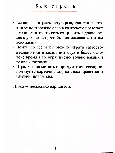 Use your English! Mācāmies angļu vārdus spēlējoties. Līmenis 1
