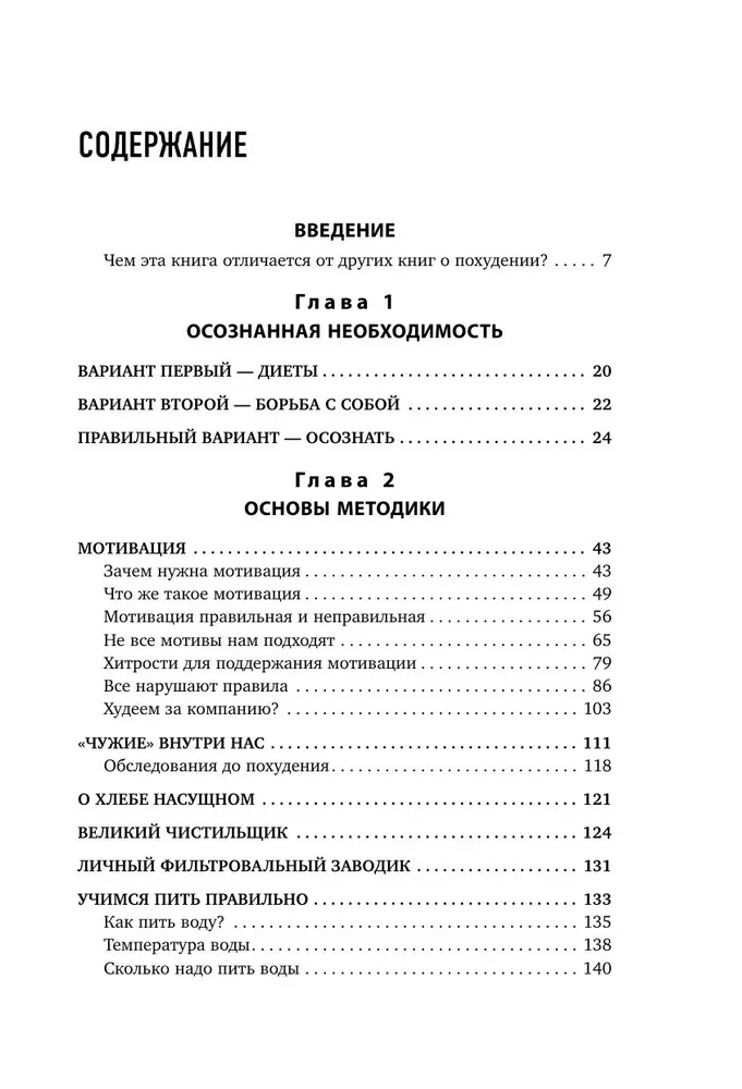 Hūdejam ar prātu! Doktora Kovaljova metodika