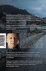 Томас Невинсон