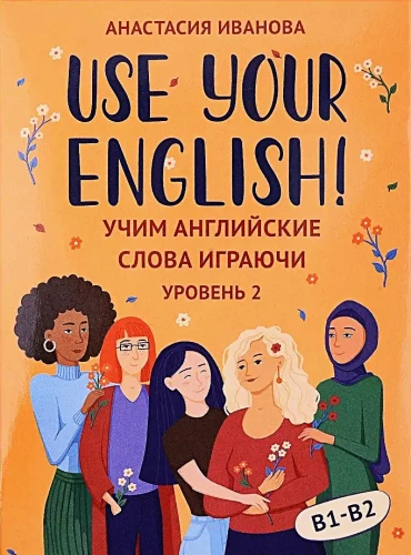 Use your English! Mācām angļu valodas vārdus spēlējoties. Līmenis 2