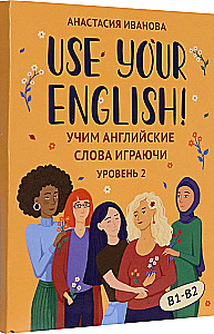 Use your English! Mācām angļu valodas vārdus spēlējoties. Līmenis 2