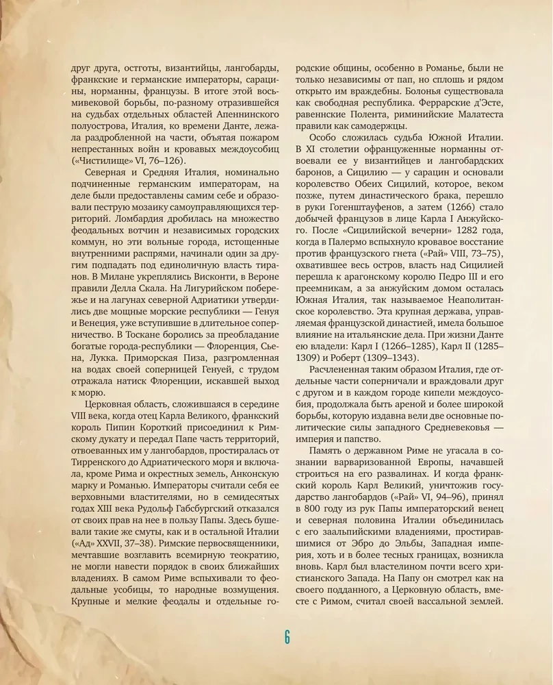 Божественная комедия с иллюстрациями Сальвадора Дали