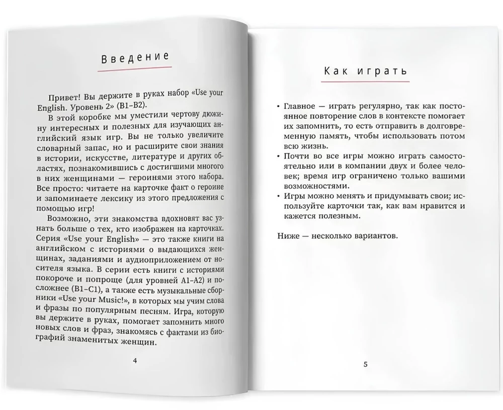 Use your English! Mācām angļu valodas vārdus spēlējoties. Līmenis 2
