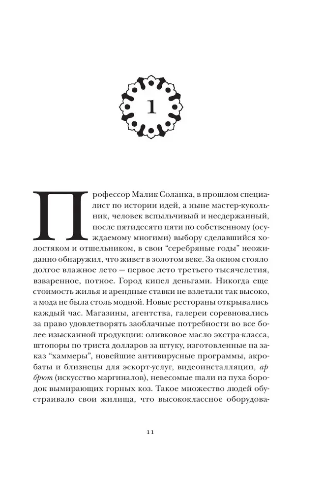 Ярость