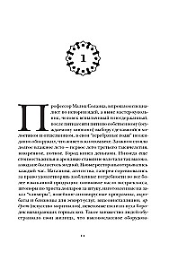 Ярость
