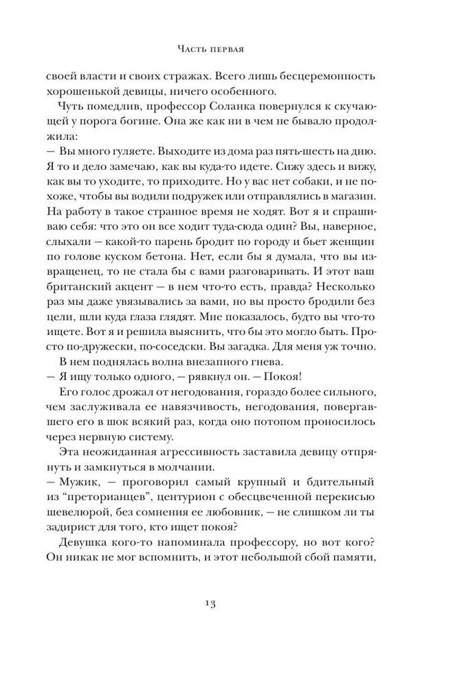 Ярость