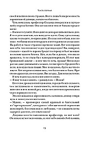 Ярость