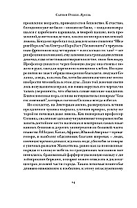Ярость