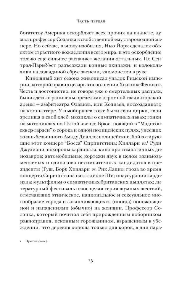 Ярость