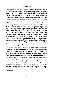 Ярость