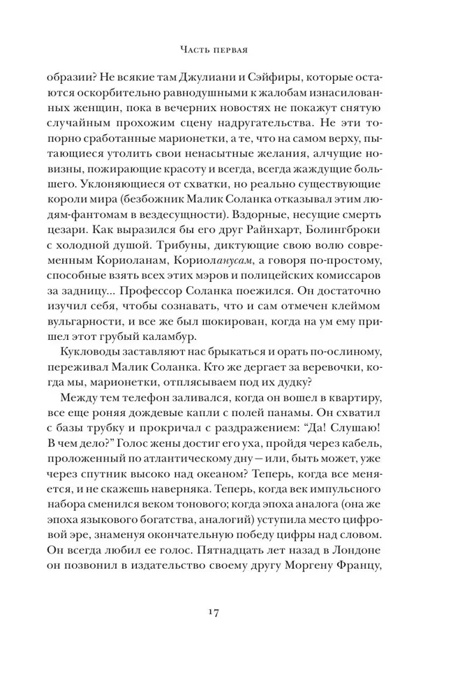 Ярость