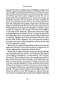 Ярость
