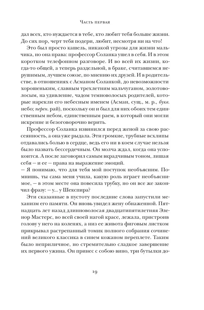 Ярость